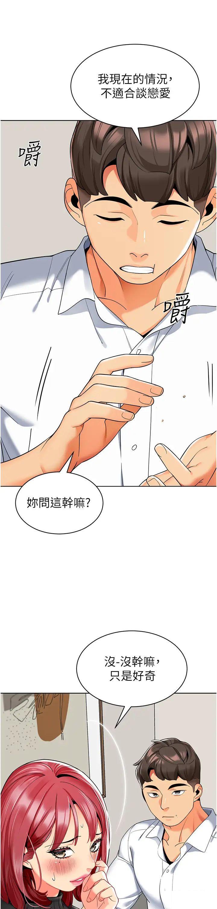 [韩国漫画] 幼儿园老师们  剧情,女教师#[66P]-27