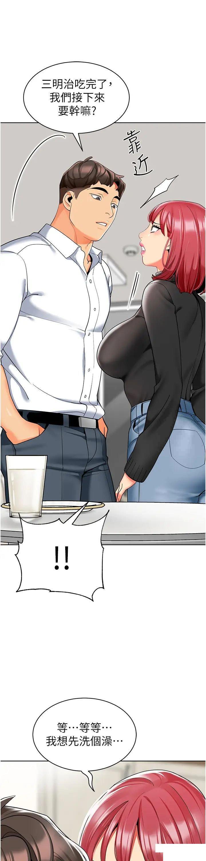 [韩国漫画] 幼儿园老师们  剧情,女教师#[66P]-29