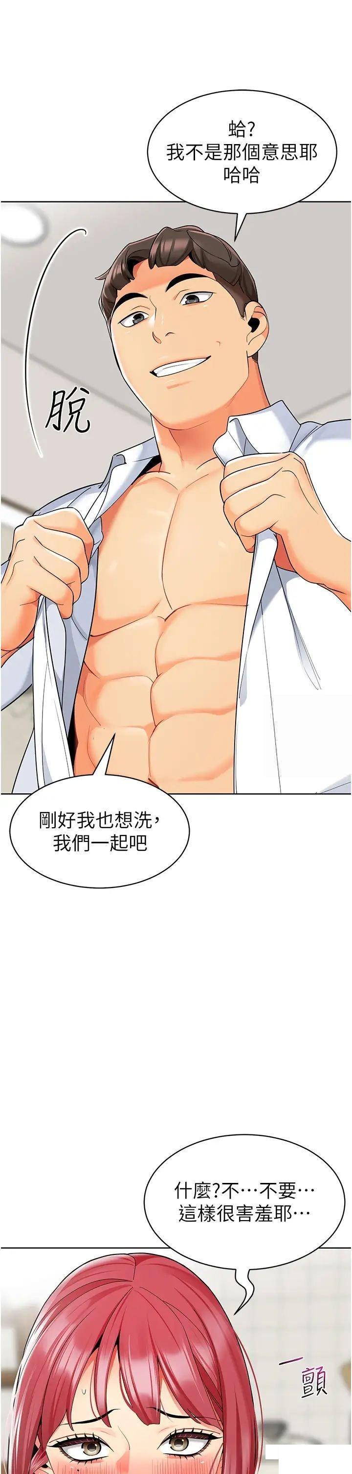 [韩国漫画] 幼儿园老师们  剧情,女教师#[66P]-31
