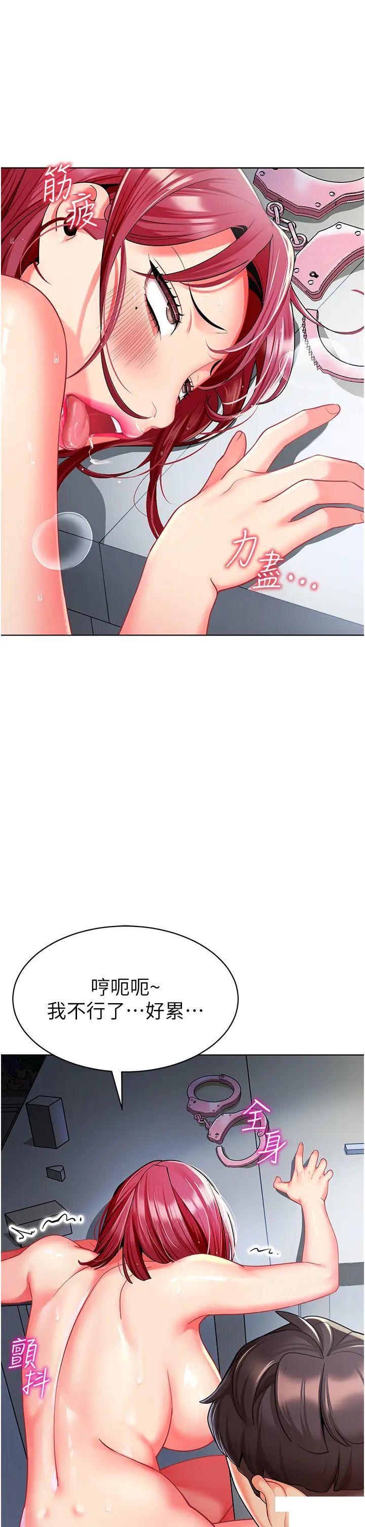 [韩国漫画] 幼儿园老师们  剧情,女教师#[66P]-5