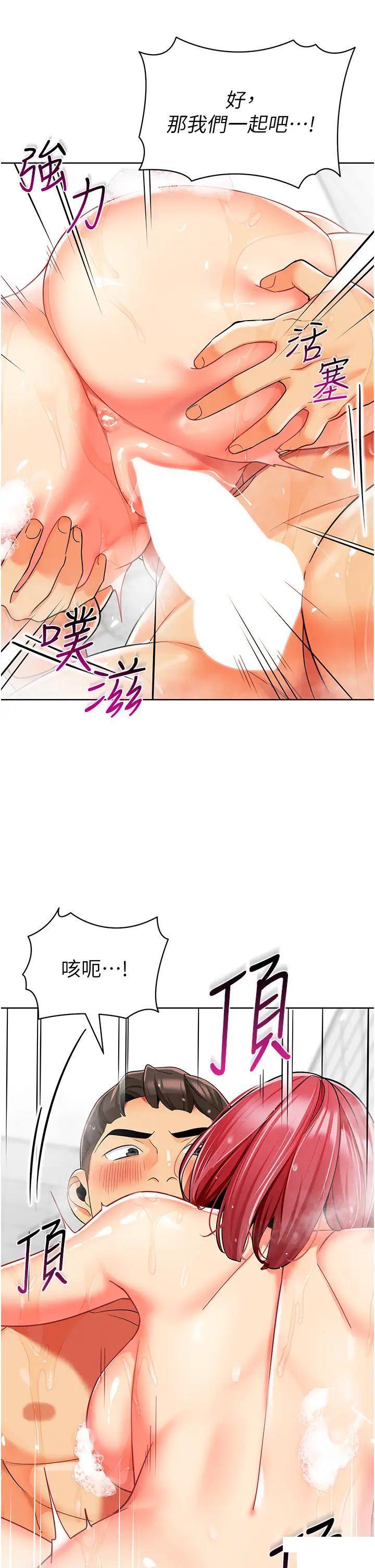 [韩国漫画] 幼儿园老师们  剧情,女教师#[66P]-56
