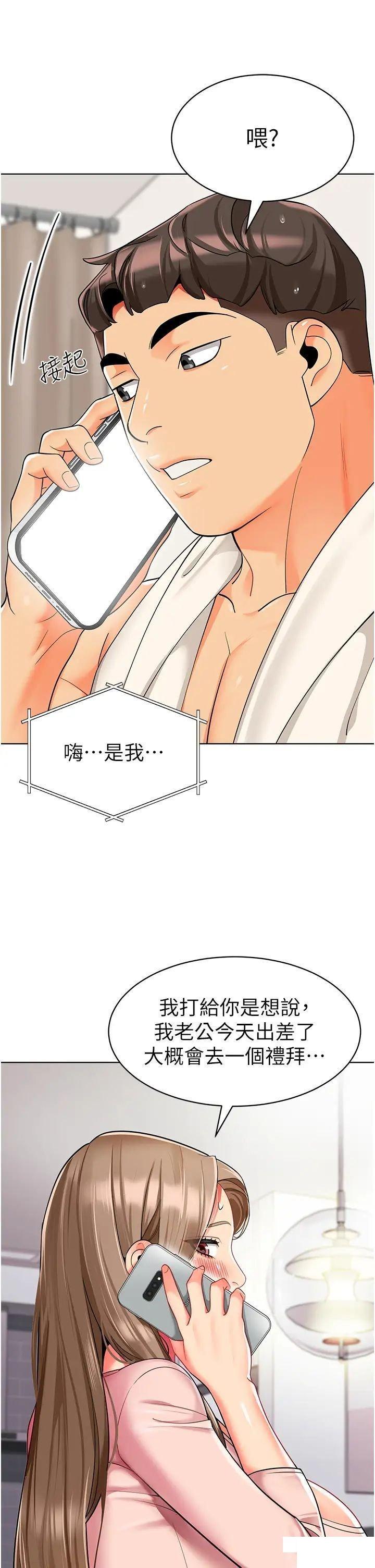[韩国漫画] 幼儿园老师们  剧情,女教师#[66P]-61