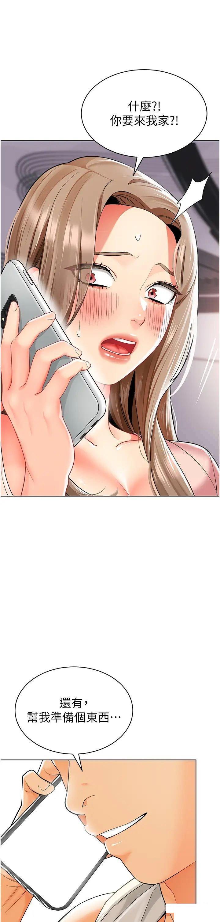 [韩国漫画] 幼儿园老师们  剧情,女教师#[66P]-63