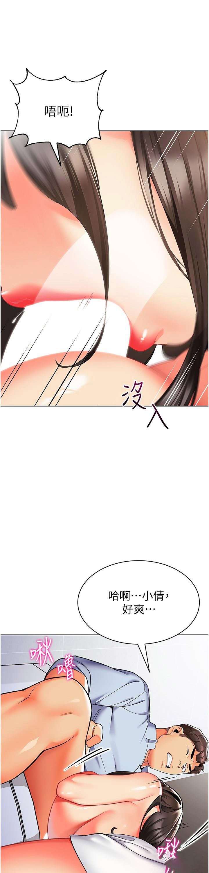 [韩国漫画] 幼儿园老师们  剧情,女教师#[69P]-10