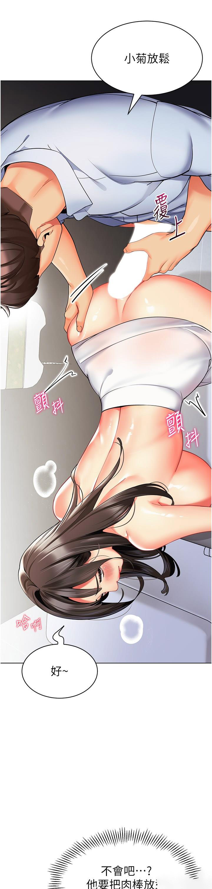[韩国漫画] 幼儿园老师们  剧情,女教师#[69P]-32