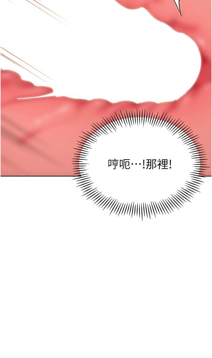 [韩国漫画] 幼儿园老师们  剧情,女教师#[69P]-49