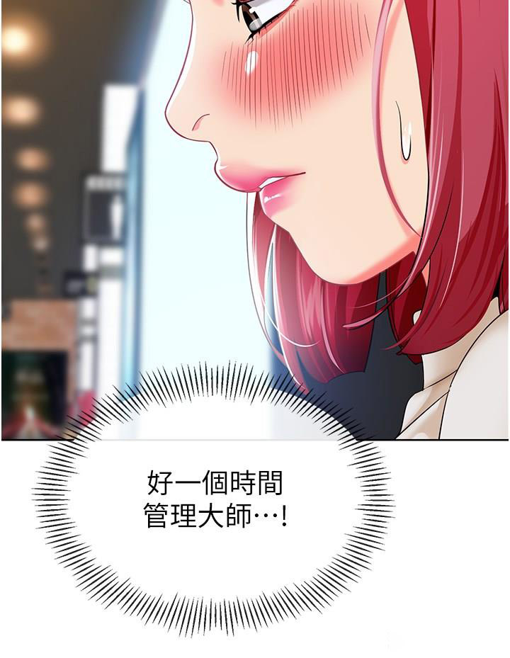 [韩国漫画] 幼儿园老师们  剧情,女教师#[69P]-57