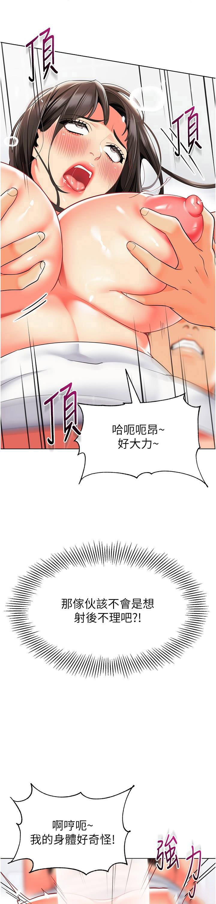 [韩国漫画] 幼儿园老师们  剧情,女教师#[69P]-60
