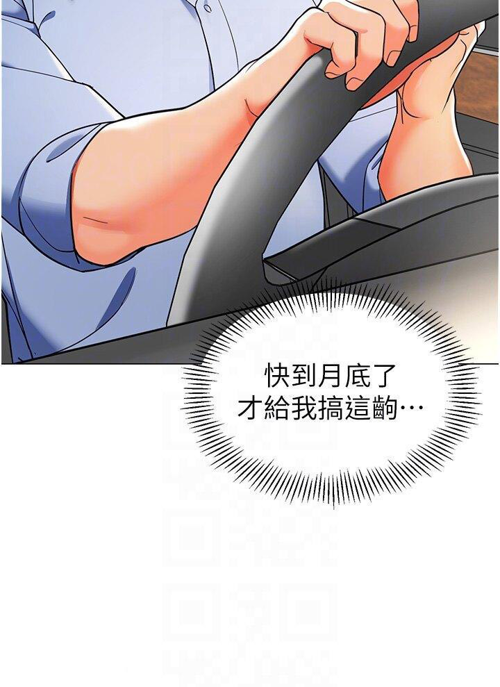 [韩国漫画] 幼儿园老师们  剧情,女教师#[66P]-10