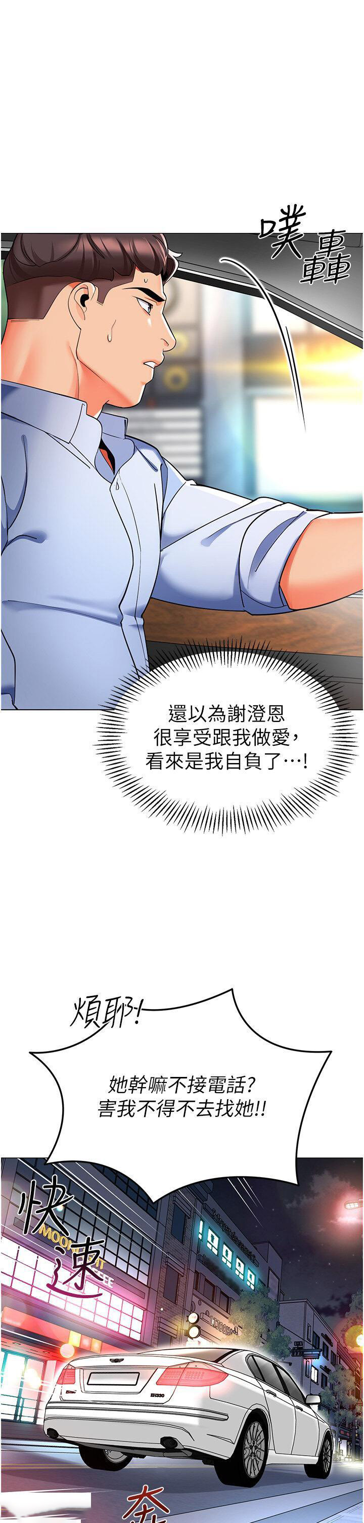 [韩国漫画] 幼儿园老师们  剧情,女教师#[66P]-11