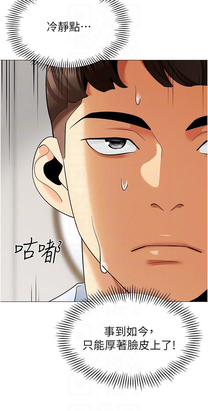 [韩国漫画] 幼儿园老师们  剧情,女教师#[66P]-26