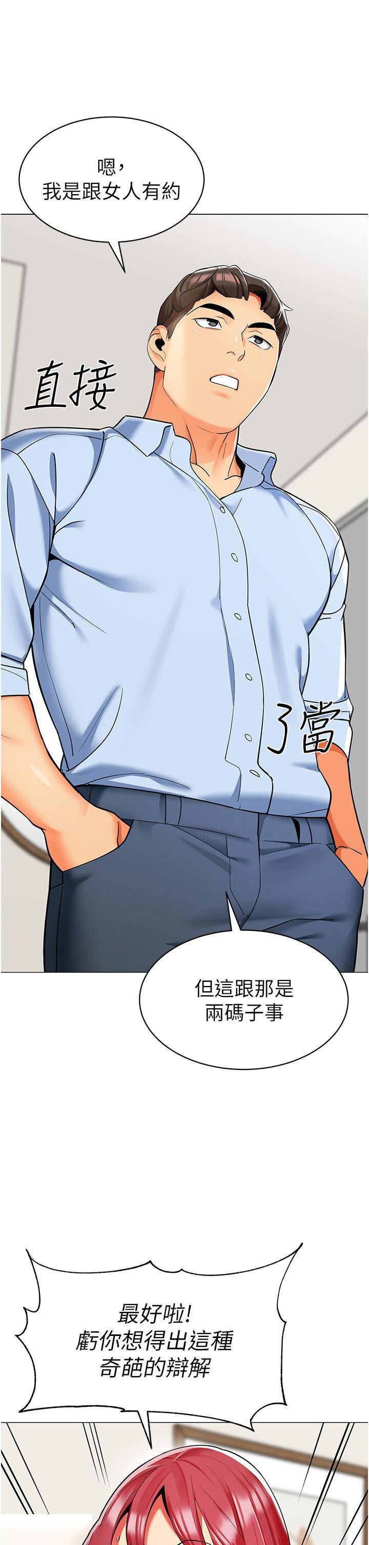 [韩国漫画] 幼儿园老师们  剧情,女教师#[66P]-27