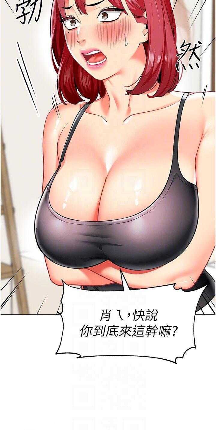 [韩国漫画] 幼儿园老师们  剧情,女教师#[66P]-28