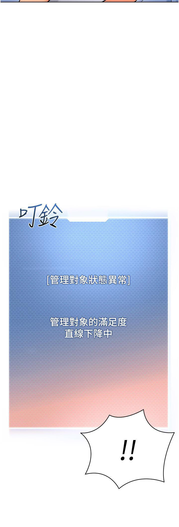 [韩国漫画] 幼儿园老师们  剧情,女教师#[66P]-3