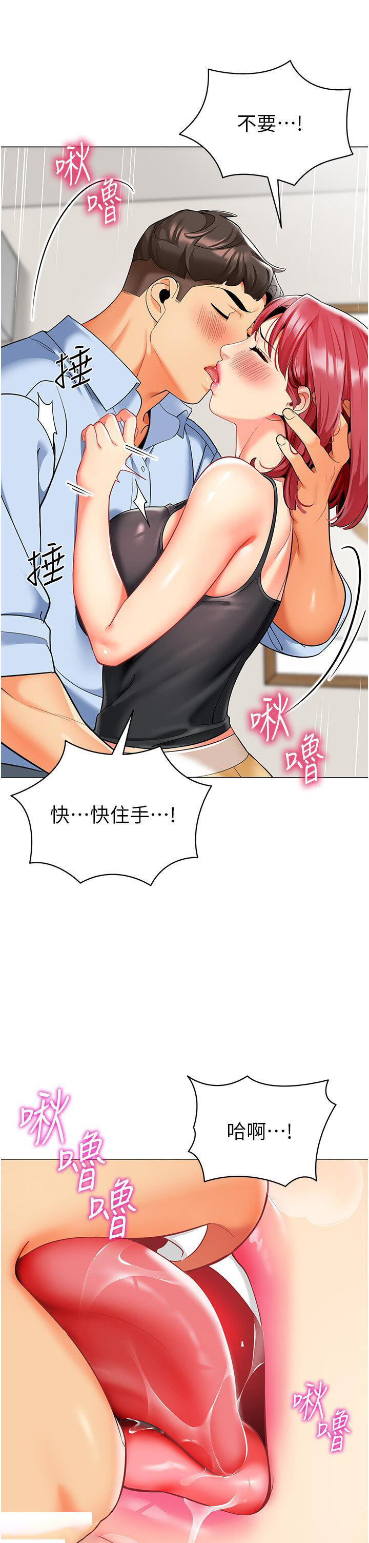 [韩国漫画] 幼儿园老师们  剧情,女教师#[66P]-33