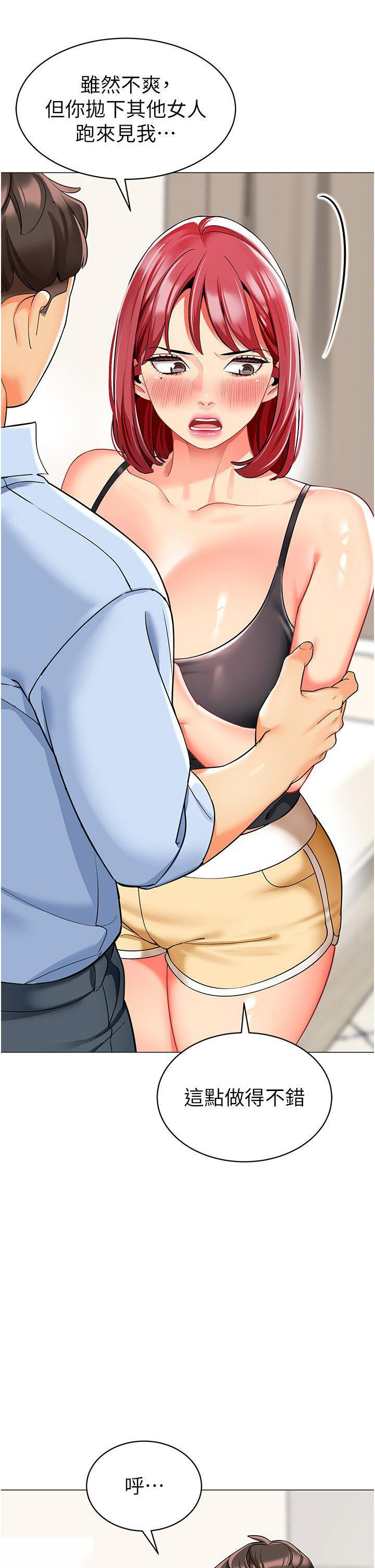 [韩国漫画] 幼儿园老师们  剧情,女教师#[66P]-37