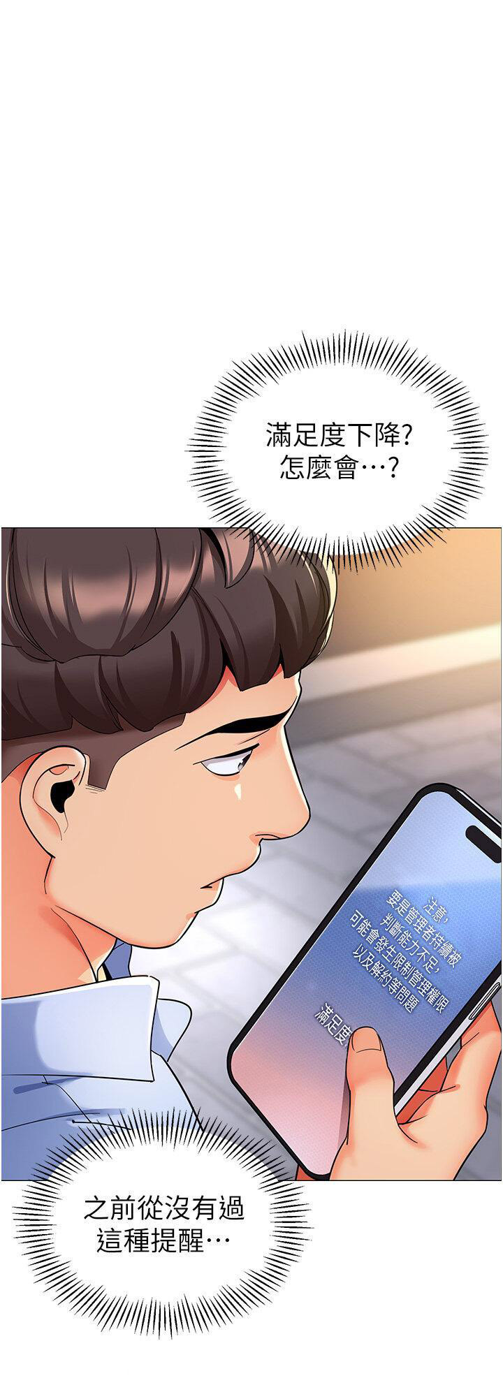 [韩国漫画] 幼儿园老师们  剧情,女教师#[66P]-4