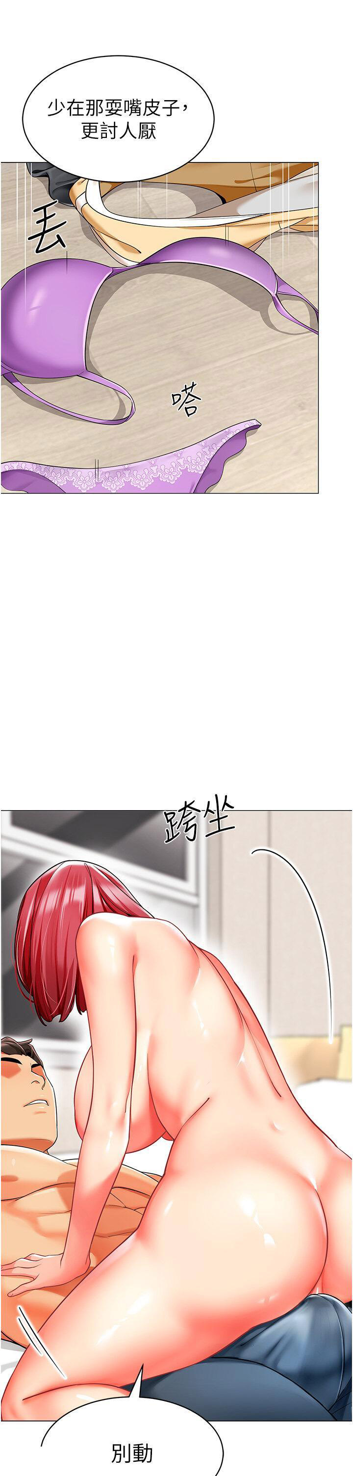 [韩国漫画] 幼儿园老师们  剧情,女教师#[66P]-44