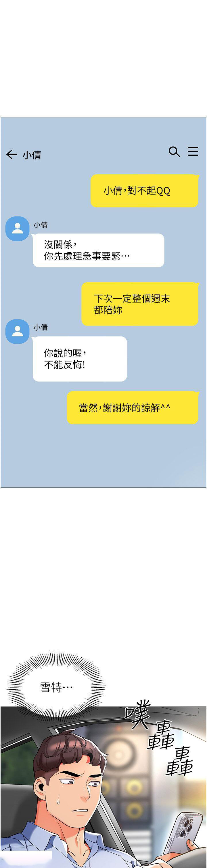 [韩国漫画] 幼儿园老师们  剧情,女教师#[66P]-9