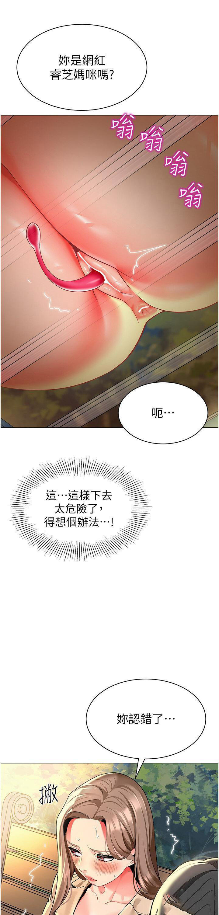 [韩国漫画] 幼儿园老师们  剧情,女教师#[70P]-29