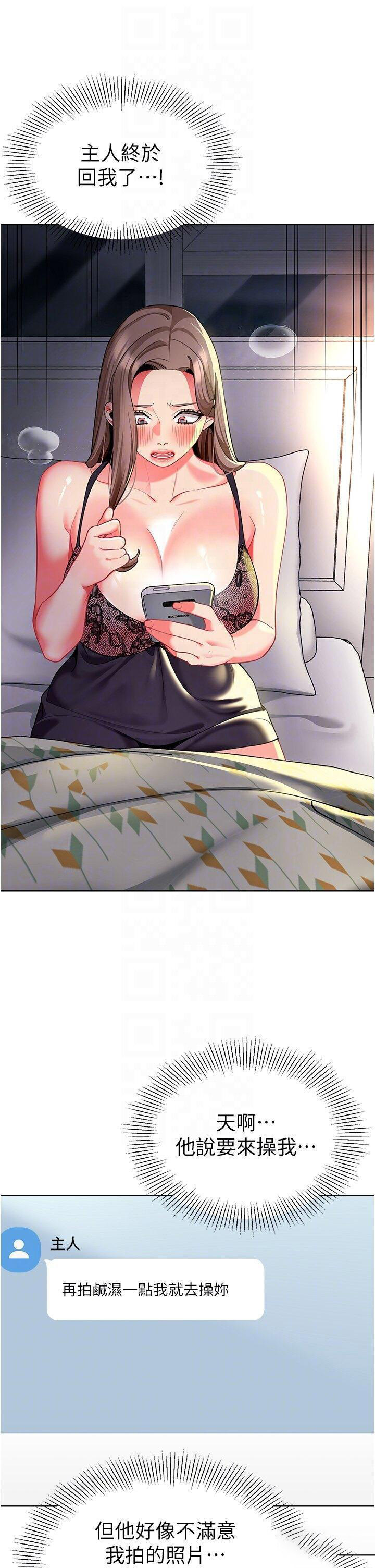 [韩国漫画] 幼儿园老师们  剧情,女教师#[70P]-6