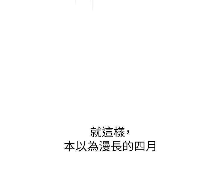[韩国漫画] 幼儿园老师们  剧情,女教师#[70P]-61