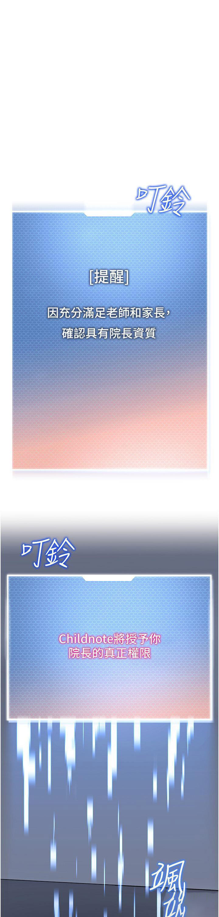 [韩国漫画] 幼儿园老师们  剧情,女教师#[70P]-64