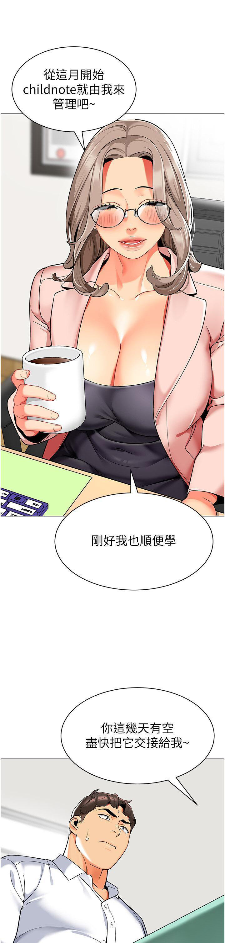 [韩国漫画] 幼儿园老师们  剧情,女教师#[70P]-67
