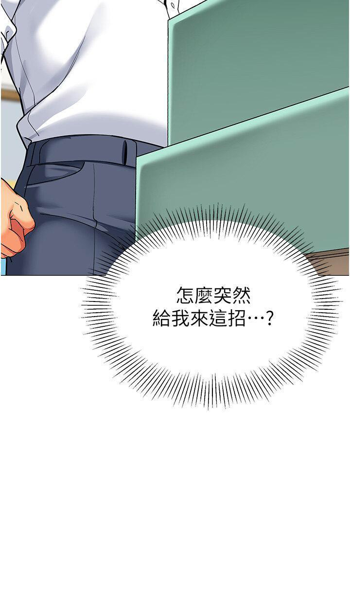 [韩国漫画] 幼儿园老师们  剧情,女教师#[70P]-68