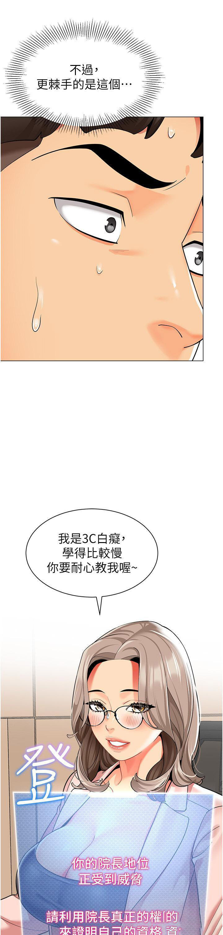 [韩国漫画] 幼儿园老师们  剧情,女教师#[70P]-69