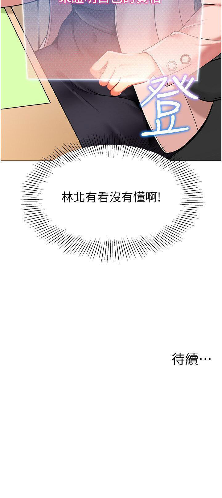 [韩国漫画] 幼儿园老师们  剧情,女教师#[70P]-70