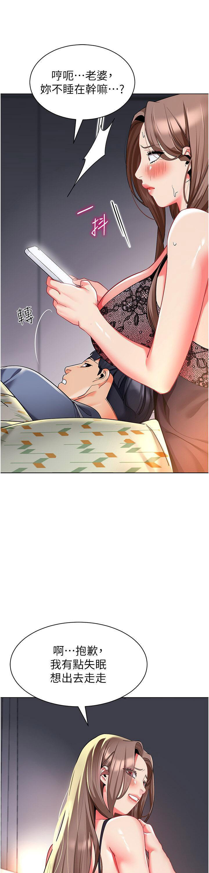 [韩国漫画] 幼儿园老师们  剧情,女教师#[70P]-8