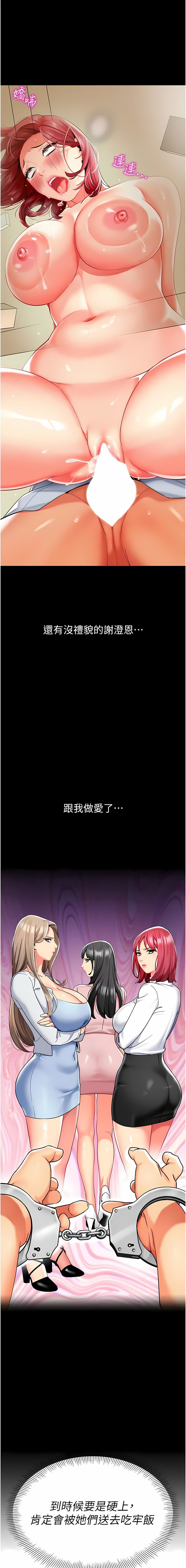 [韩国漫画] 幼儿园老师们  剧情,女教师#[23P]-11