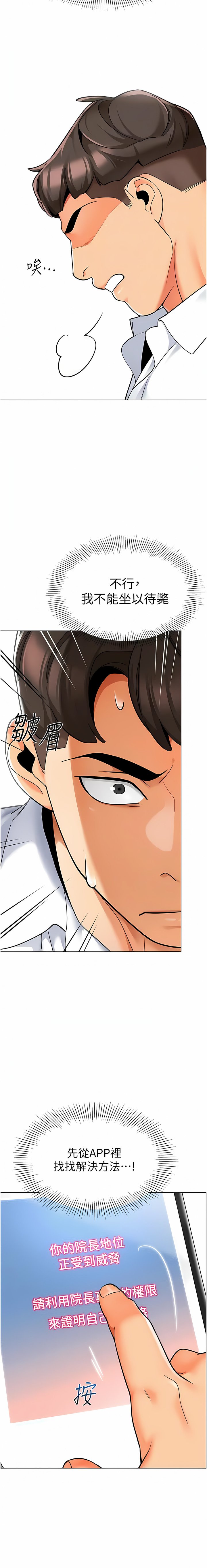 [韩国漫画] 幼儿园老师们  剧情,女教师#[23P]-12