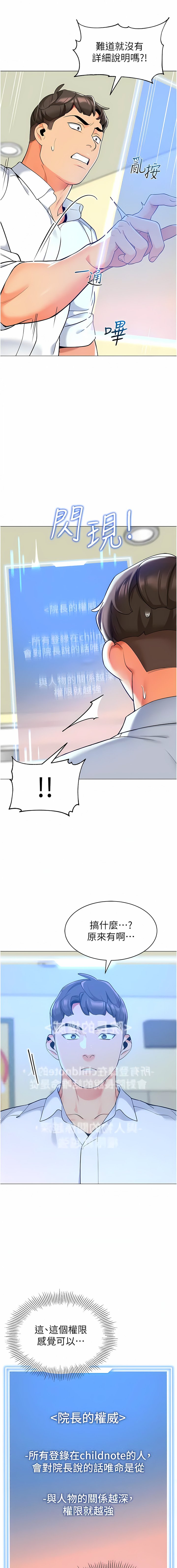 [韩国漫画] 幼儿园老师们  剧情,女教师#[23P]-15