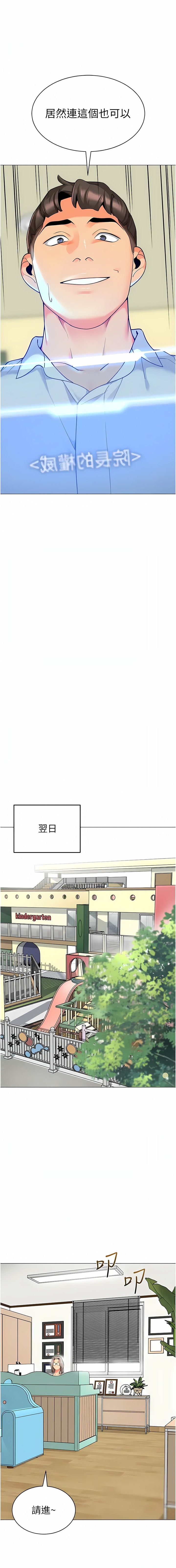 [韩国漫画] 幼儿园老师们  剧情,女教师#[23P]-17