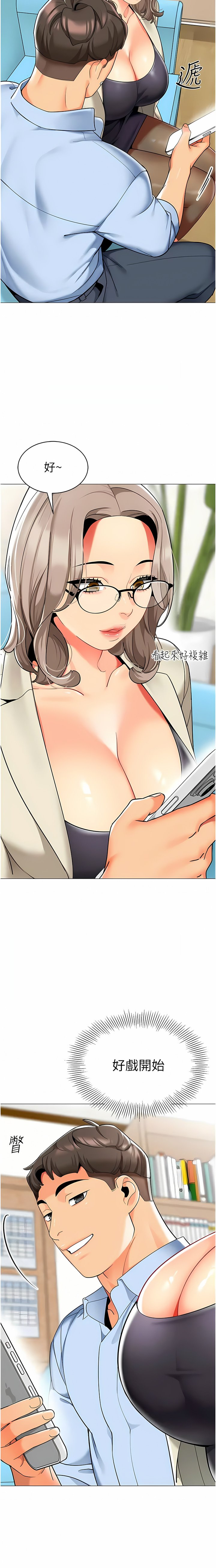 [韩国漫画] 幼儿园老师们  剧情,女教师#[23P]-19