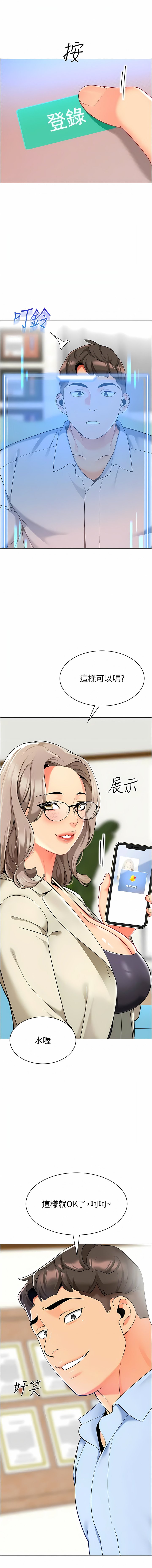[韩国漫画] 幼儿园老师们  剧情,女教师#[23P]-22