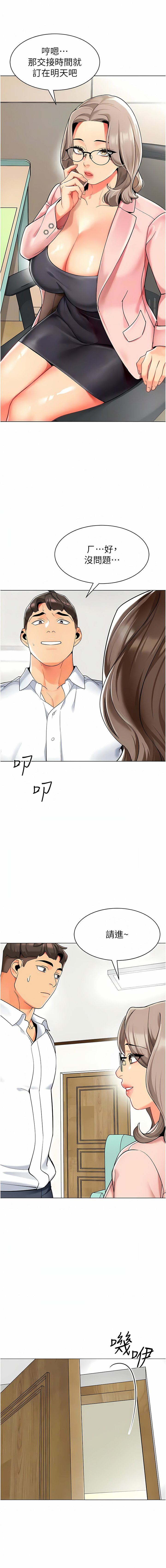 [韩国漫画] 幼儿园老师们  剧情,女教师#[23P]-4