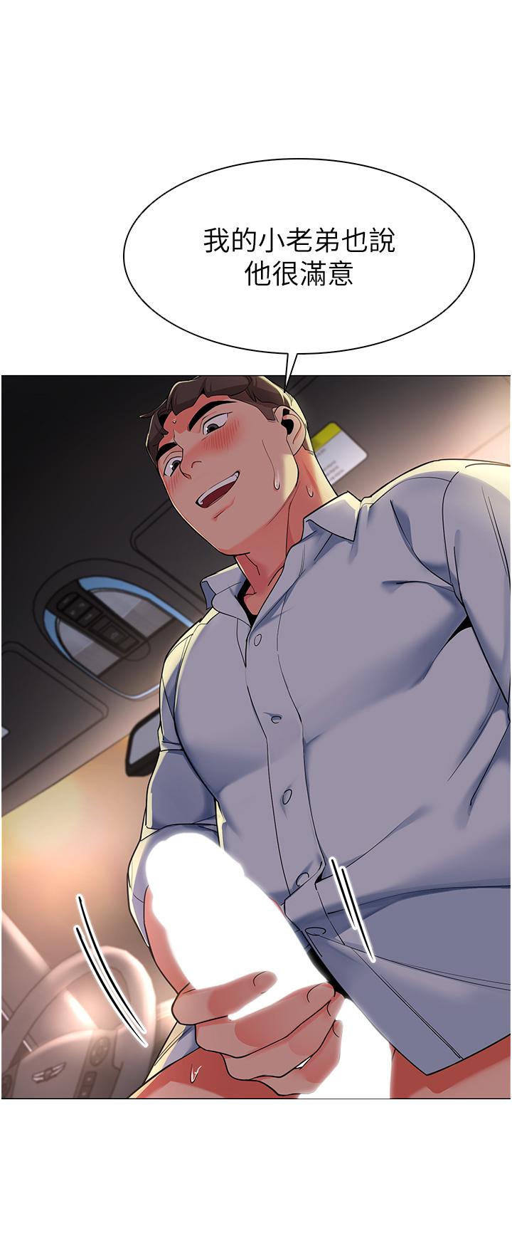 [韩国漫画] 幼儿园老师们  剧情,女教师#[51P]-29