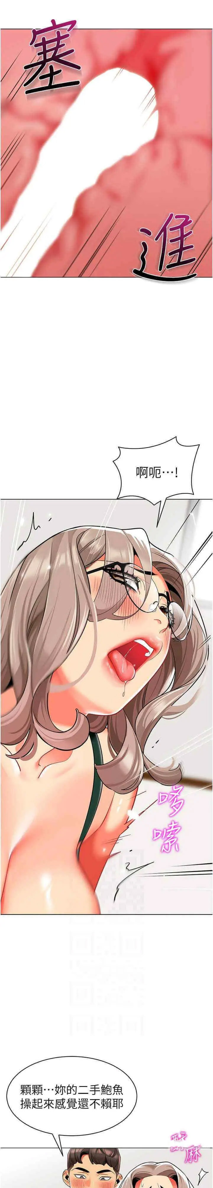 [韩国漫画] 幼儿园老师们  剧情,女教师#[36P]-14