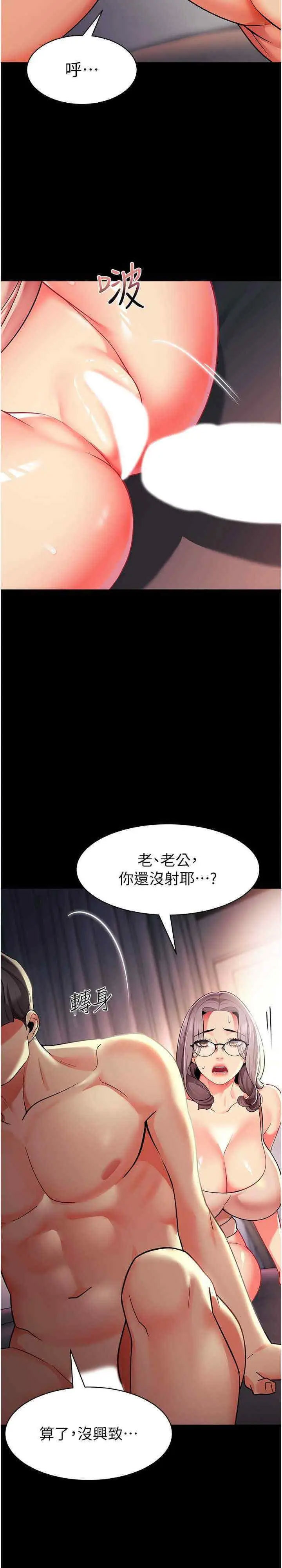 [韩国漫画] 幼儿园老师们  剧情,女教师#[36P]-20