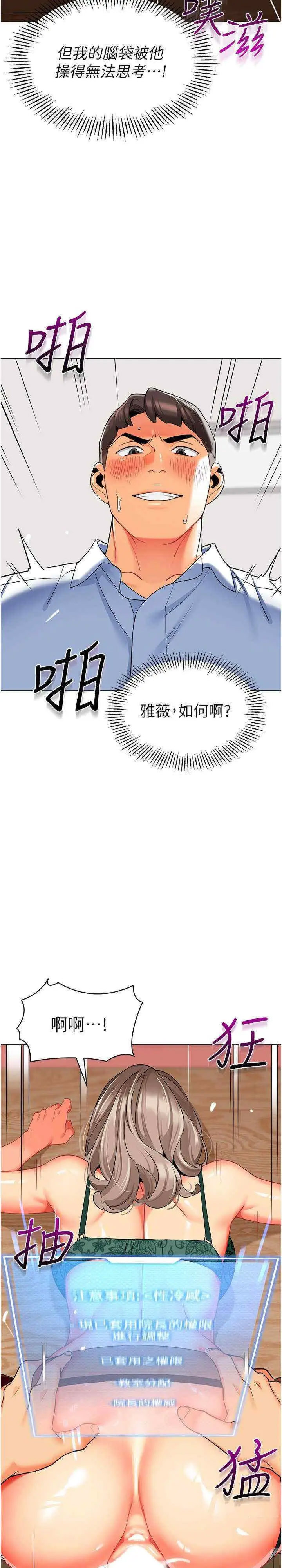 [韩国漫画] 幼儿园老师们  剧情,女教师#[36P]-25
