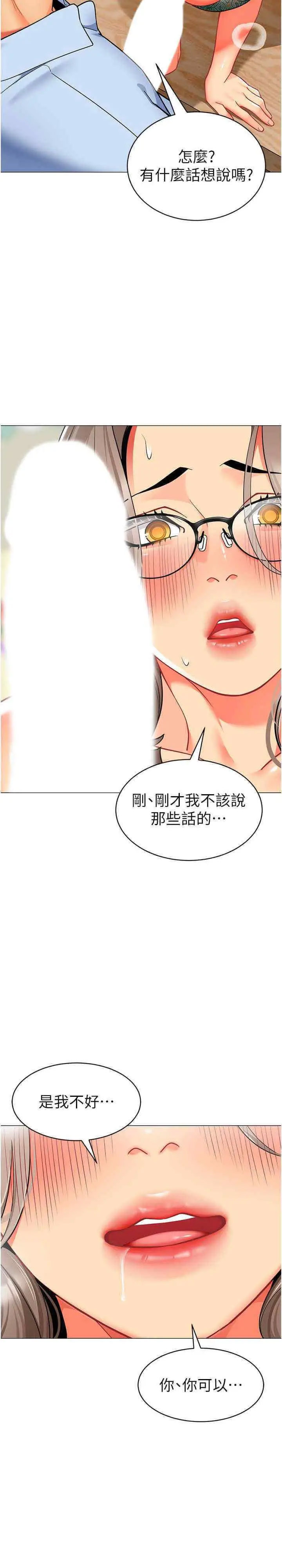 [韩国漫画] 幼儿园老师们  剧情,女教师#[36P]-34