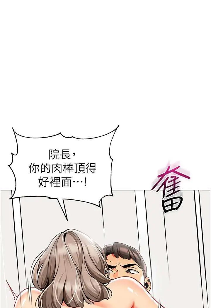[韩国漫画] 幼儿园老师们  剧情,女教师#[132P]-115