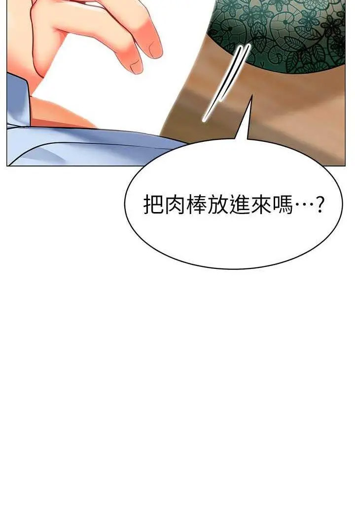 [韩国漫画] 幼儿园老师们  剧情,女教师#[132P]-5