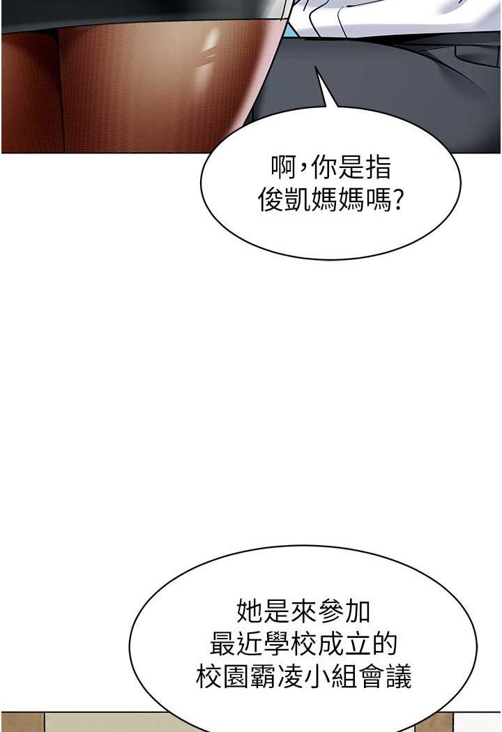 [韩国漫画] 幼儿园老师们  剧情,女教师#[132P]-100