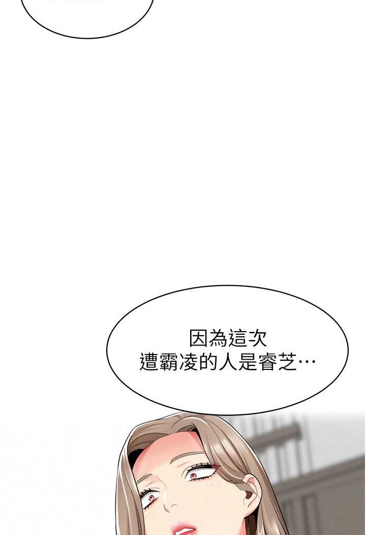 [韩国漫画] 幼儿园老师们  剧情,女教师#[132P]-105