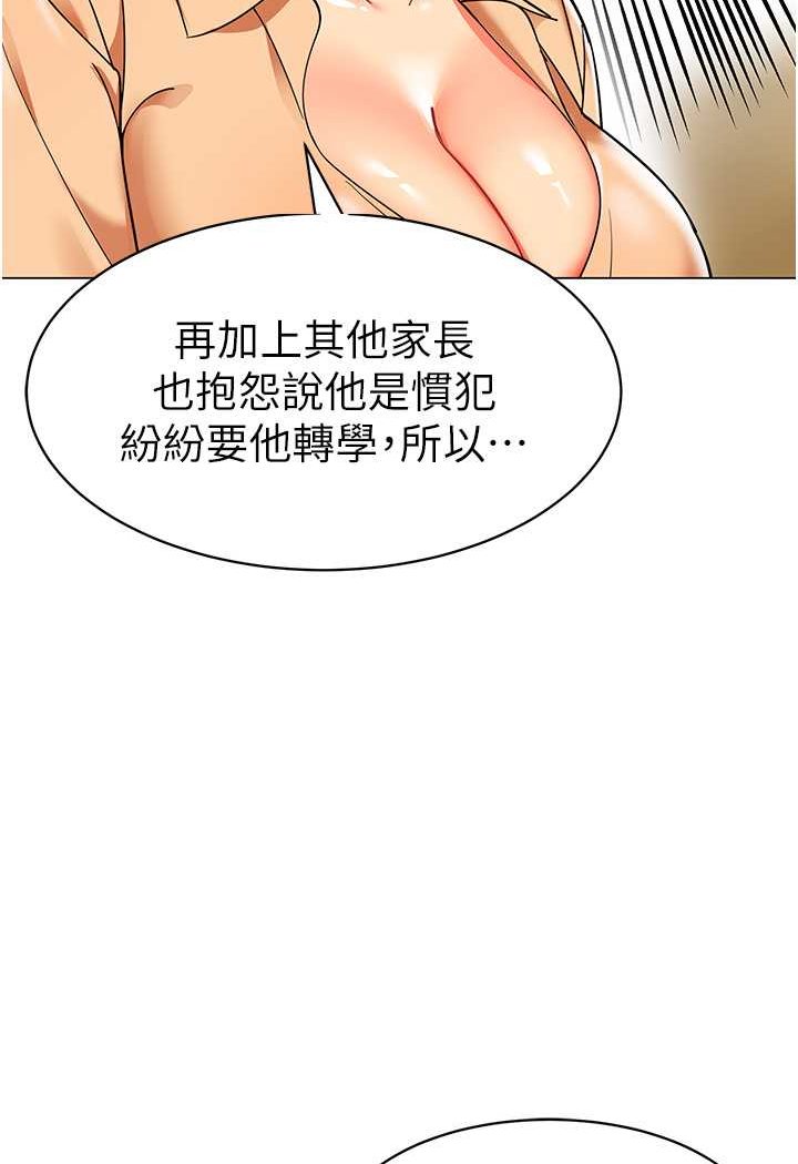 [韩国漫画] 幼儿园老师们  剧情,女教师#[132P]-107