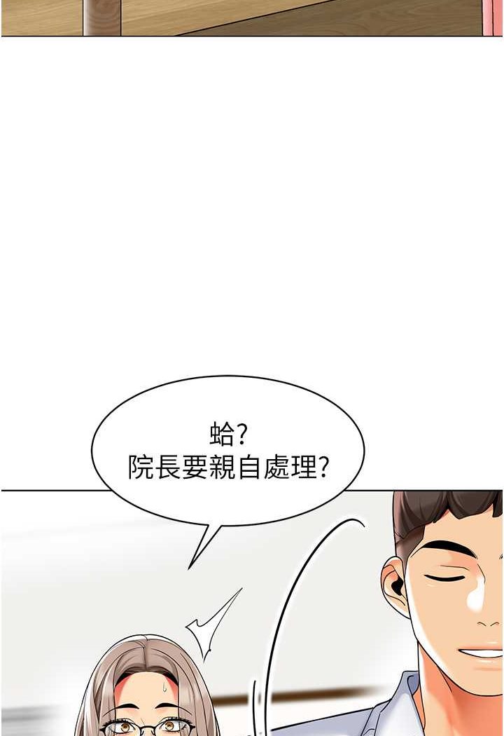 [韩国漫画] 幼儿园老师们  剧情,女教师#[132P]-111